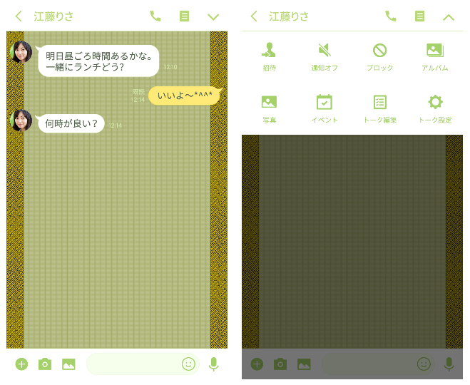 LINE着せかえ／たたみ■紗綾形