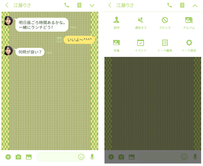 LINE着せかえ／たたみ■矢絣