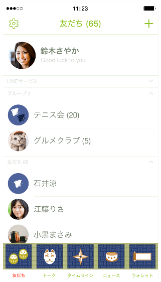 LINE着せかえ／たたみ■三崩し