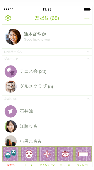 LINE着せかえ／たたみ■麻の葉