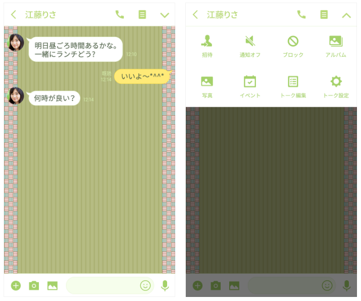 LINE着せかえ／たたみ■三崩し2