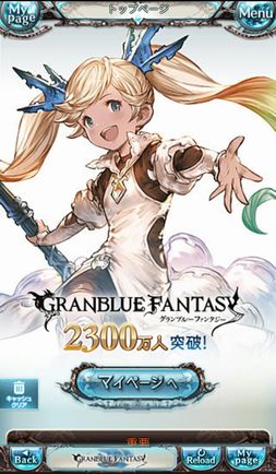 グラブル 登録者2300万人突破までのトップ絵 イラスト を集めてみたら 65枚もあった れんのすけのline絵文字 着せかえブログ
