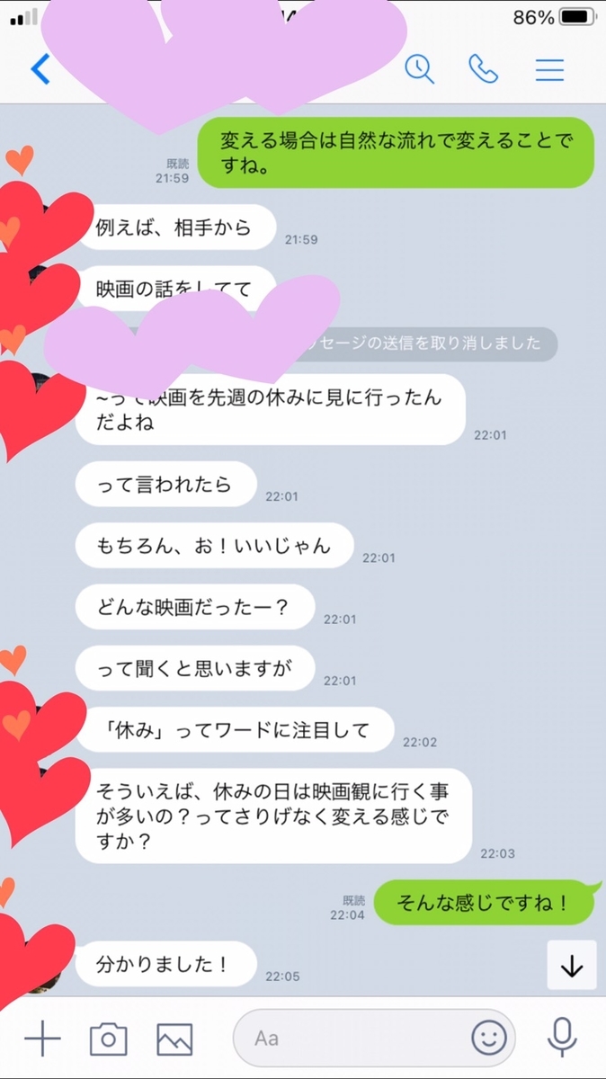 f:id:renaisukidesu:20201207143124j:plain