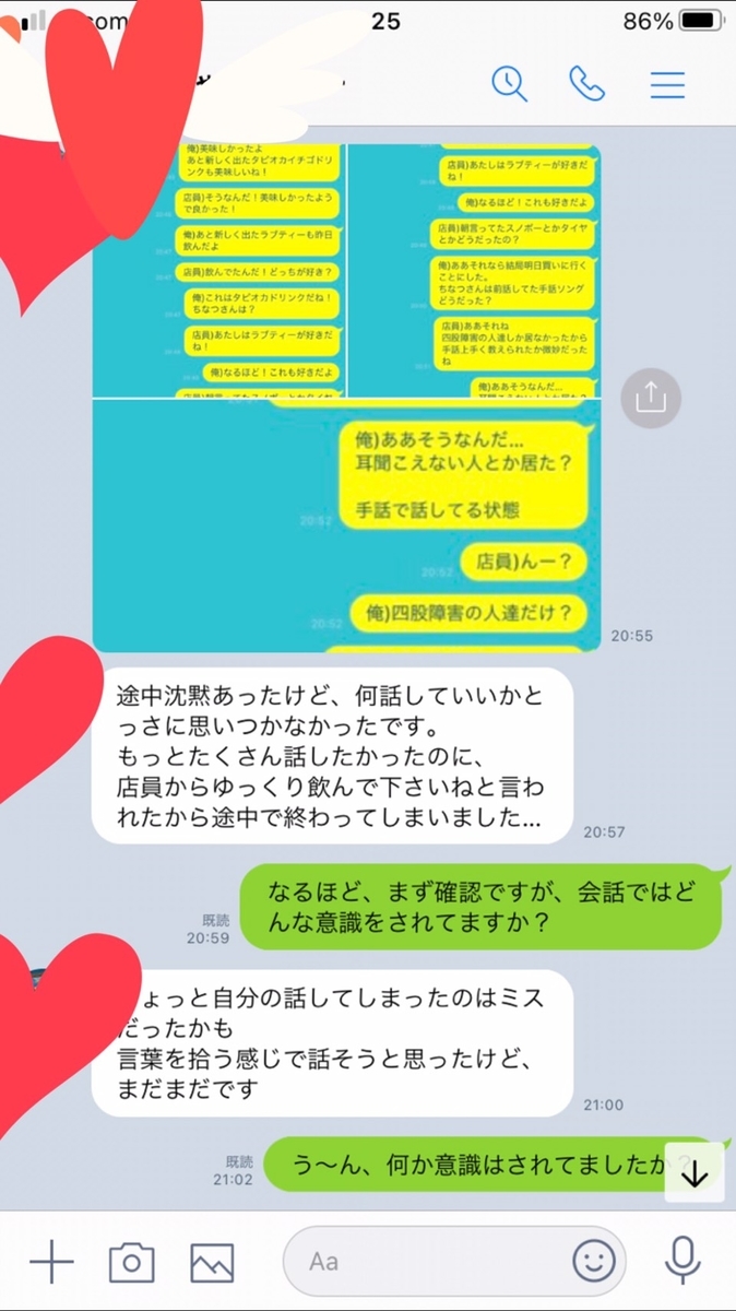 f:id:renaisukidesu:20201207143142j:plain