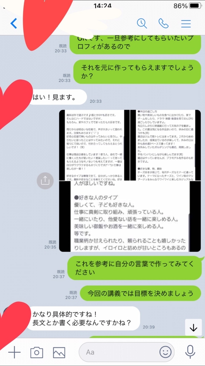 f:id:renaisukidesu:20201207143203j:plain
