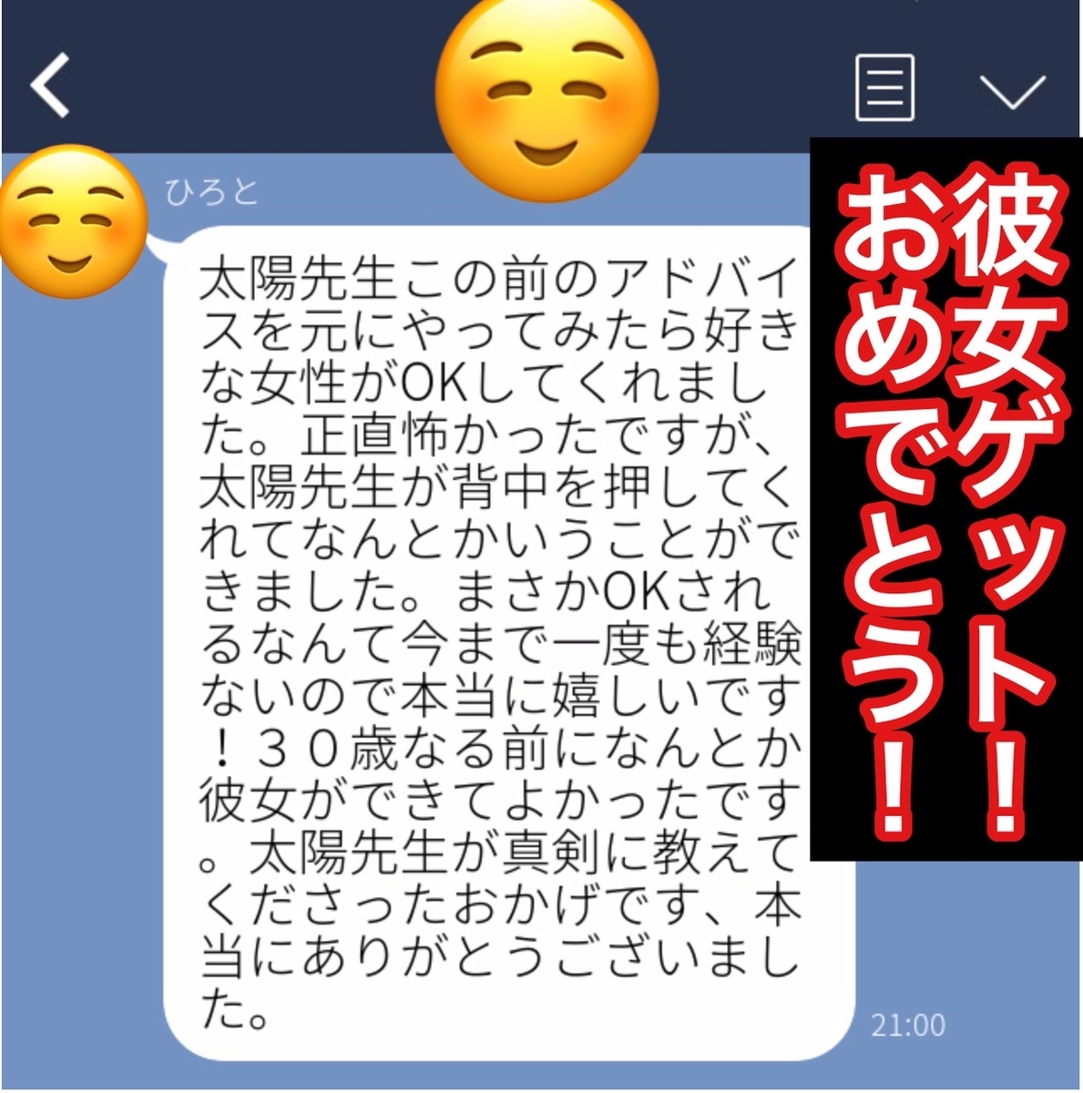 f:id:renaisukidesu:20210326192940j:plain
