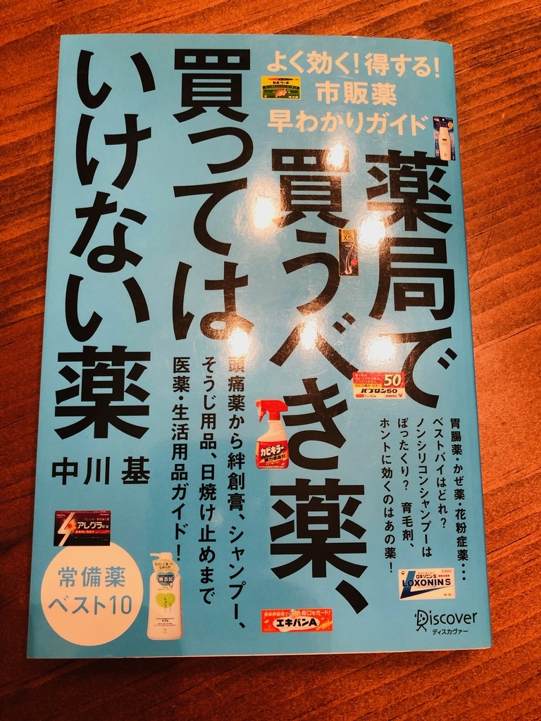 f:id:renashimizu:20190222200952j:plain
