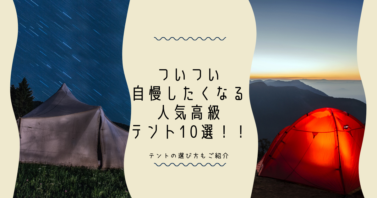 ogawa ティエラ5-EX2を徹底レビュー | KAMAKURA CAMP : 鎌倉キャンプ 