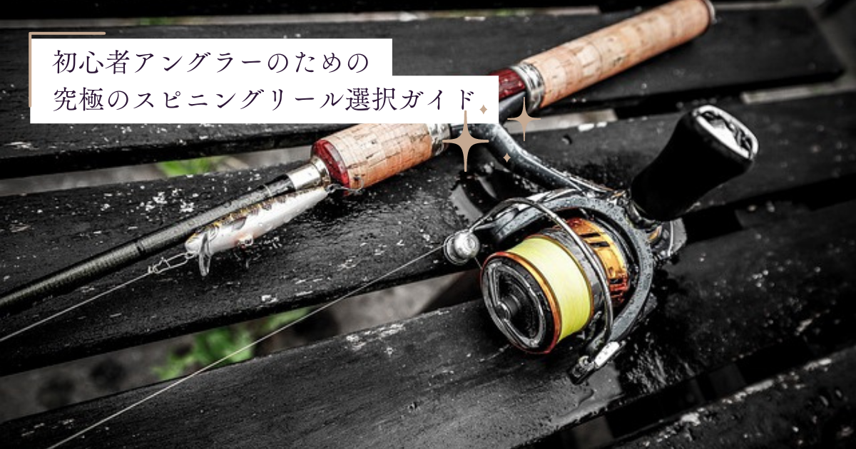 オクマ スピニングリール ジギングプロ6000 オクマ スピニングリール ジギングプロ6000（初心者アングラーの