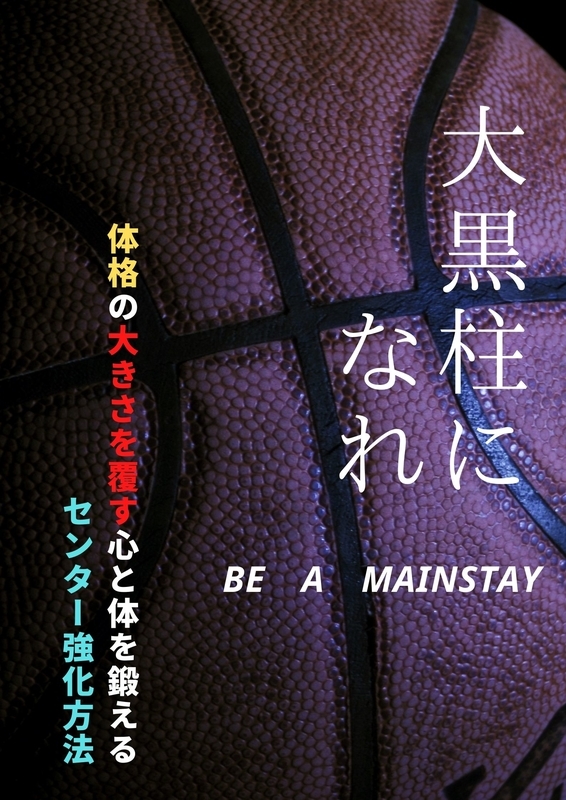 f:id:renbasket:20210511152616j:plain