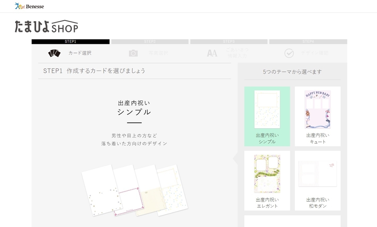 出産内祝いにピッタリ たまひよのメッセージカード 蓮の気ままな日常ブログ 出産内祝いにピッタリ たまひよのメッセージカード 蓮の気ままな日常ブログ
