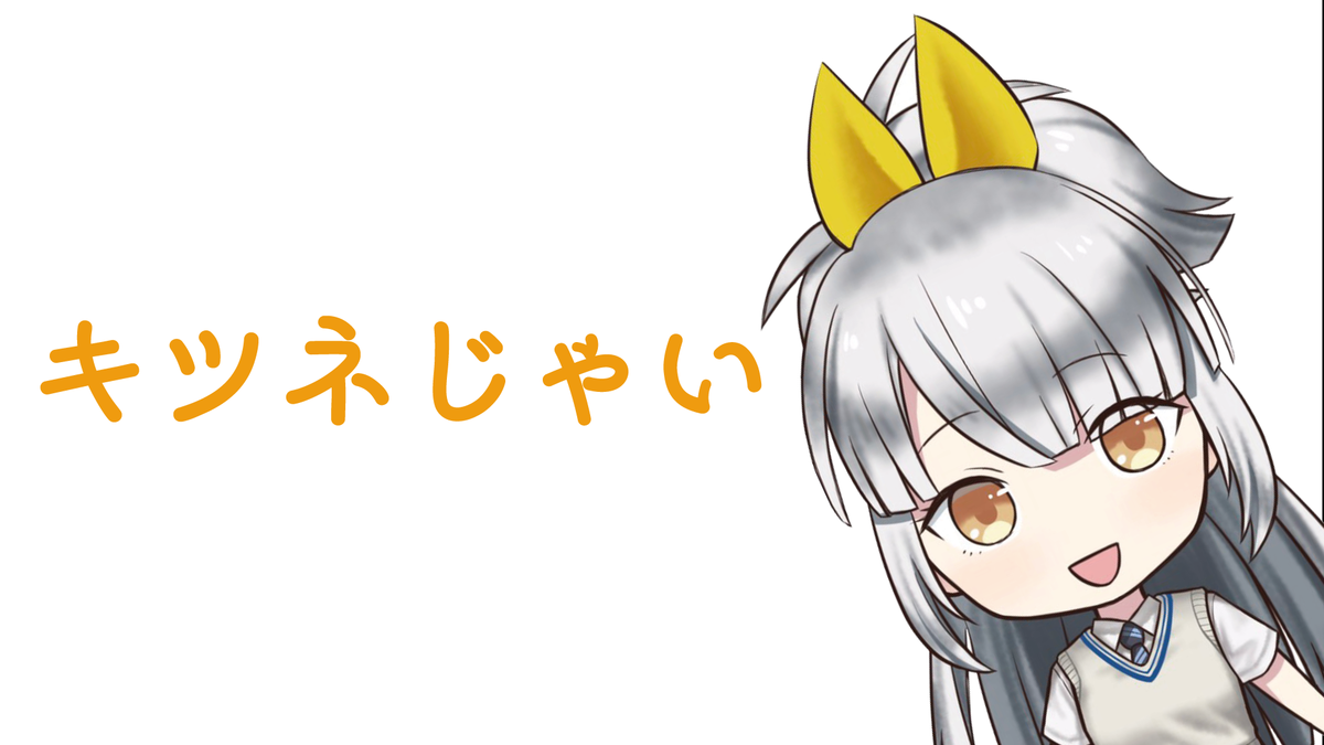 f:id:rencyon:20211112235939p:plain