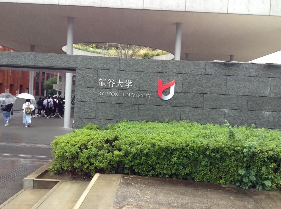 龍谷大学の法学部生向けにジェンダーのお話をしました Rengejibuの日記 龍谷大学の法学部生向けにジェンダーのお話をしました Rengejibuの日記