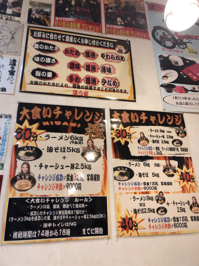元祖 横濱家系油そば @早稲田 違う家 - れんげないです 主に料理の備忘録