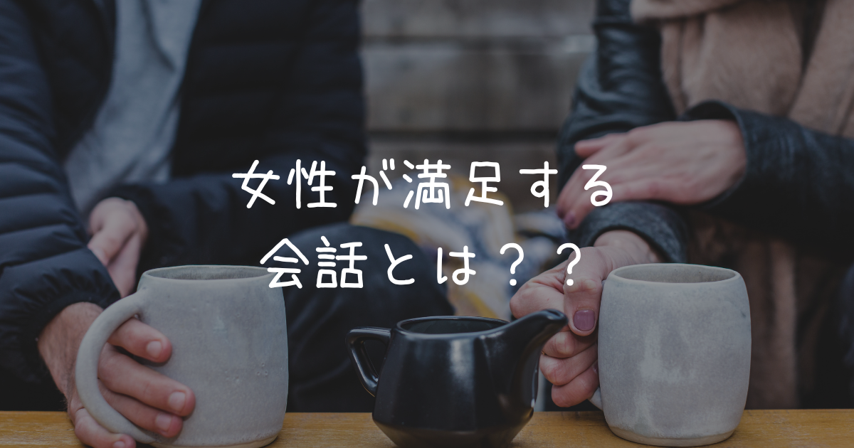 職場の後輩女性5人に 好き と言わせたモテ男心理学
