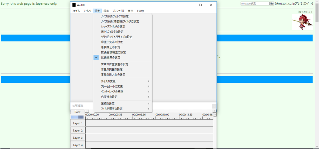 ゆっくり運用法 Part２ まずは Aviutl を使ってみましょう 設定編 ゆっくり導入まで Renirenambx S Blog