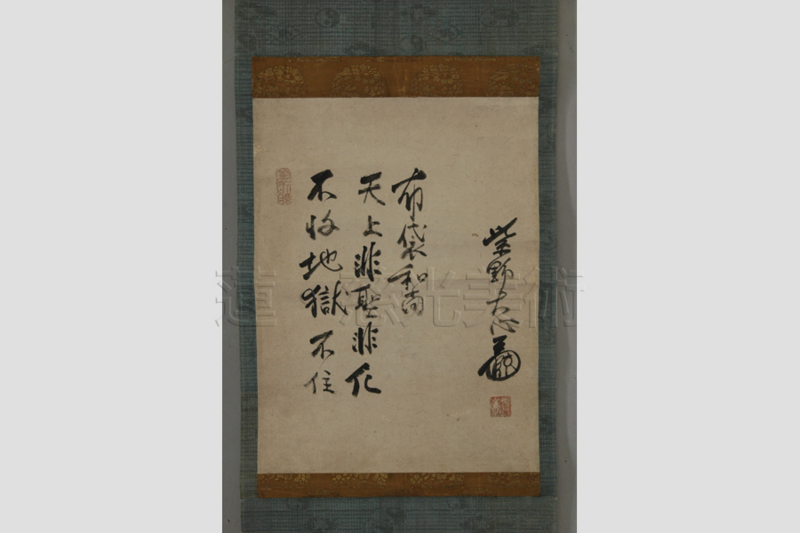 うらめしや〜、冥土のみやげ展 - 聚秀 蓮・慈光美術