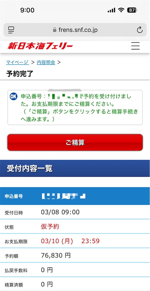 f:id:renkunno:20250308150926j:image