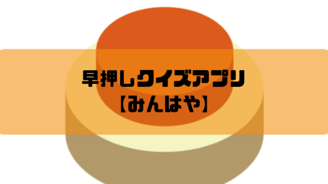f:id:rennainokotu:20210921195923p:plain