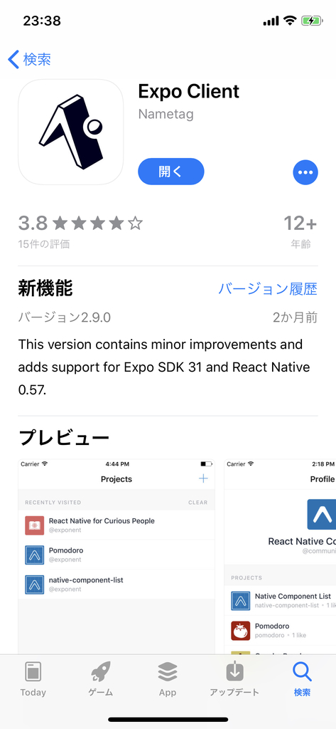 f:id:rennnosukesann:20181231233914j:plain:w300