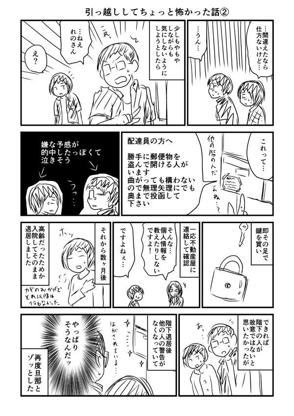 f:id:renoreno0802:20181005165133j:plain