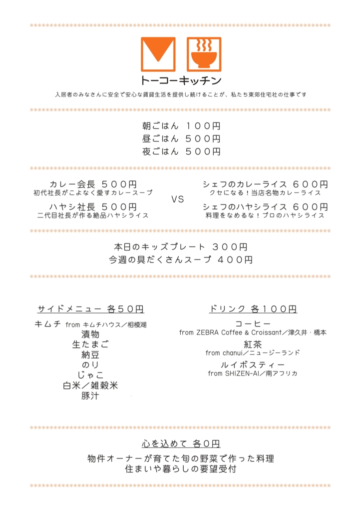 f:id:renovation-fuchinobe:20160809183251j:plain