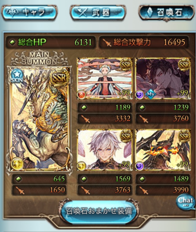 f:id:renraku-gbf:20200521112641j:plain f:id:renraku-gbf:20200521112641j:plain