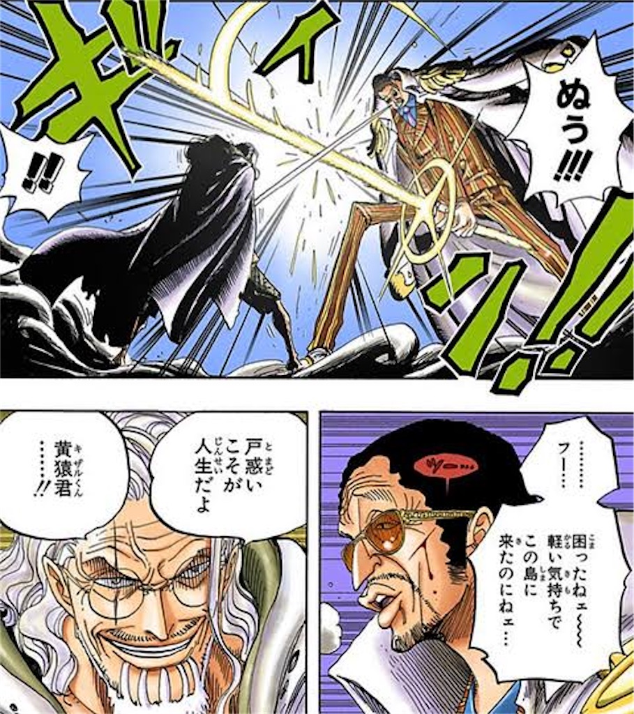 黄猿（ボルサリーノ）の魅力と考察 - renren_817のブログ
