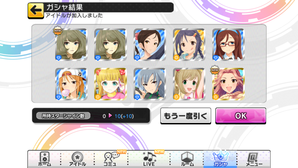 デレステ 爆死ガチャ ゆるくいこうぜ デレステ 爆死ガチャ ゆるくいこうぜ