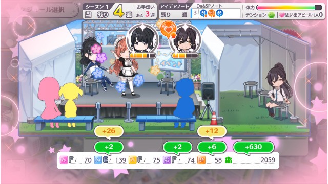 ファン感謝祭 攻略 シャニマス Awaの自由研究的なブログ