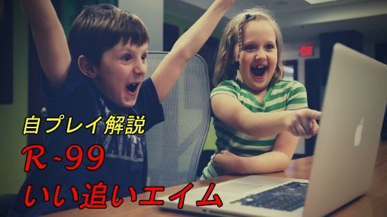 スキル マッチ apex