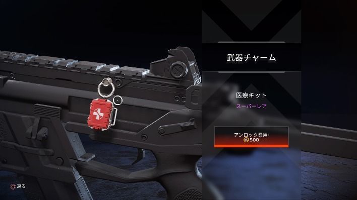 Apex Legends 2月24日のapexストアスキン紹介 今日は武器チャームのみの変更 実は暇なんじゃないかブログ