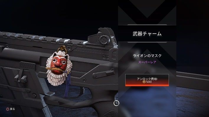 Apex Legends 3月10日のapexストアスキン紹介 ライオンのマスク 武器チャーム来てる 実は暇なんじゃないかブログ Apex Legends 3月10日のapexストアスキン紹介 ライオンのマスク 武器チャーム来てる 実は暇なんじゃないかブログ