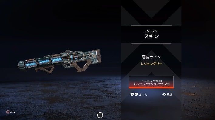 Apex Legends 03 22ハボック限定スキン 警告サイン 登場 Apexストアスキン紹介 実は暇なんじゃないかブログ