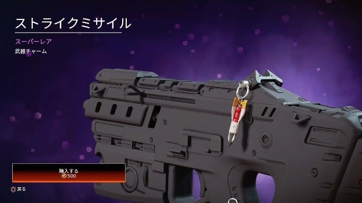 Apexストアスキン紹介 06 22武器チャームのみ変更 Apex Legends 実は暇なんじゃないかブログ