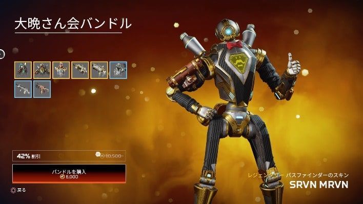 Apexストアスキン紹介 09 16 大晩さん会バンドル 登場 Apex Legends 実は暇なんじゃないかブログ Apexストアスキン紹介 09 16 大晩さん会バンドル 登場 Apex Legends 実は暇なんじゃないかブログ