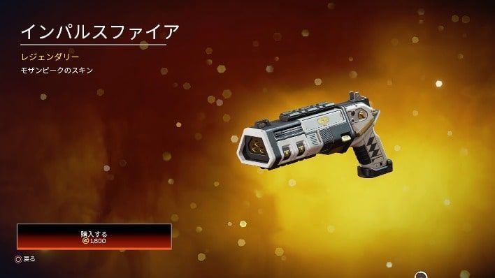 Apexストアスキン紹介 10 10限定モザンビーク ビタースウィート が登場 Apex Legends - 実は暇なんじゃないかブログ