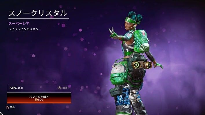 Apexストアスキン紹介 12 2ライフライン スノークリスタル 氷の野生生物バンドル が登場 Apex Legends 実は暇なんじゃないかブログ