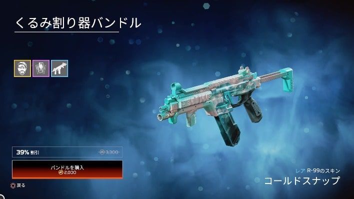 Apexストアスキン紹介 12 4 くるみ割り器バンドル が登場 Apex Legends 実は暇なんじゃないかブログ