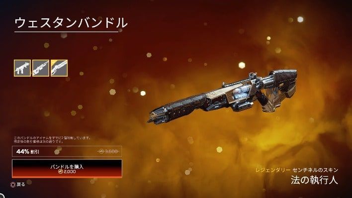 Apexストアスキン紹介 2 18注目 ウェスタンバンドル が登場 Apex Legends 実は暇なんじゃないかブログ