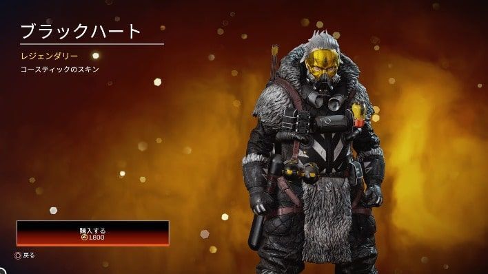 Apexストアスキン紹介 3 5コースティック注目スキン ブラックハート が登場 Apex Legends 実は暇なんじゃないかブログ