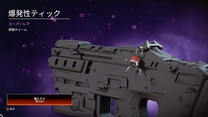 Apexストアスキン紹介】3/20ウィングマン限定スキン「ディス