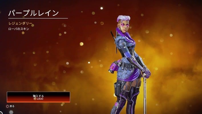 Apexストアスキン紹介 3 26ローバ注目スキン パープルレイン が登場 Apex Legends 実は暇なんじゃないかブログ Apexストアスキン紹介 3 26ローバ注目スキン パープルレイン が登場 Apex Legends 実は暇なんじゃないかブログ