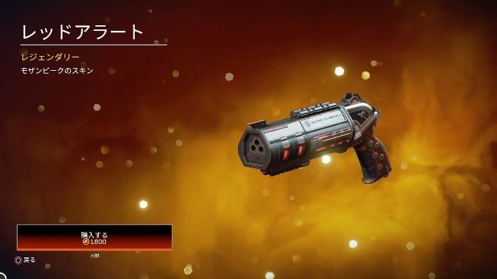 Apexストアスキン紹介】3/27モザンビーク限定スキン「ディヴィニティ