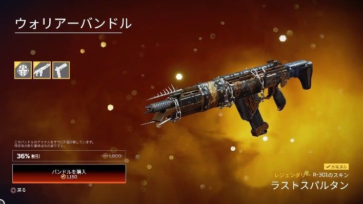 R-301スキン「ラストスパルタン」