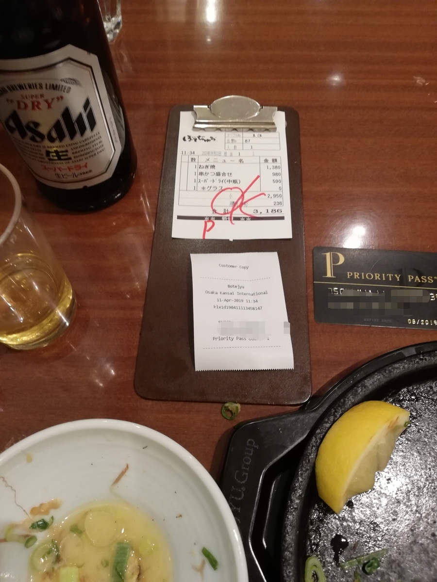 f:id:reo-z:20190411231758j:plain