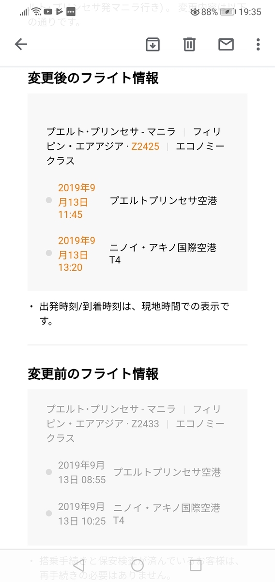f:id:reo-z:20190913203625j:plain