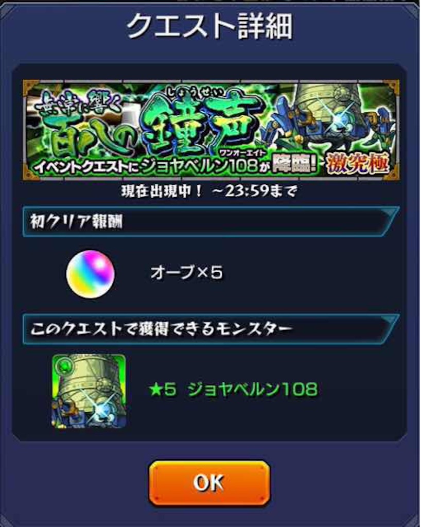 モンスト ジョヤベルン降臨108 激究極 攻略 Naoooo モンスト ジョヤベルン降臨108 激究極 攻略 Naoooo