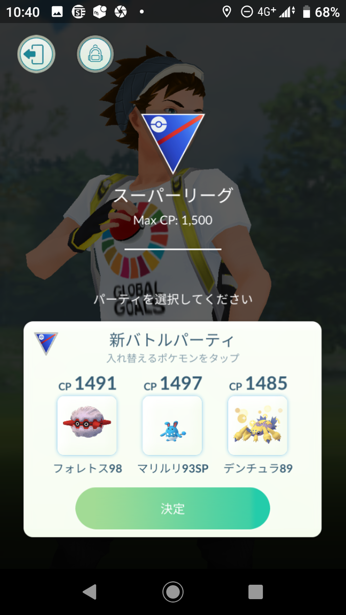 初手フェアリーに対して 変なポケモン で対抗 Goバトルリーグ スーパーリーグ セット２ 12 無課金でポケモンgoを健康的に楽しむ