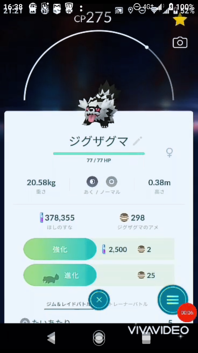 タチフサグマ初使用で勝率70 これは強い 43 無課金でポケモンgoを健康的に楽しむ タチフサグマ初使用で勝率70 これは強い 43 無課金でポケモンgoを健康的に楽しむ